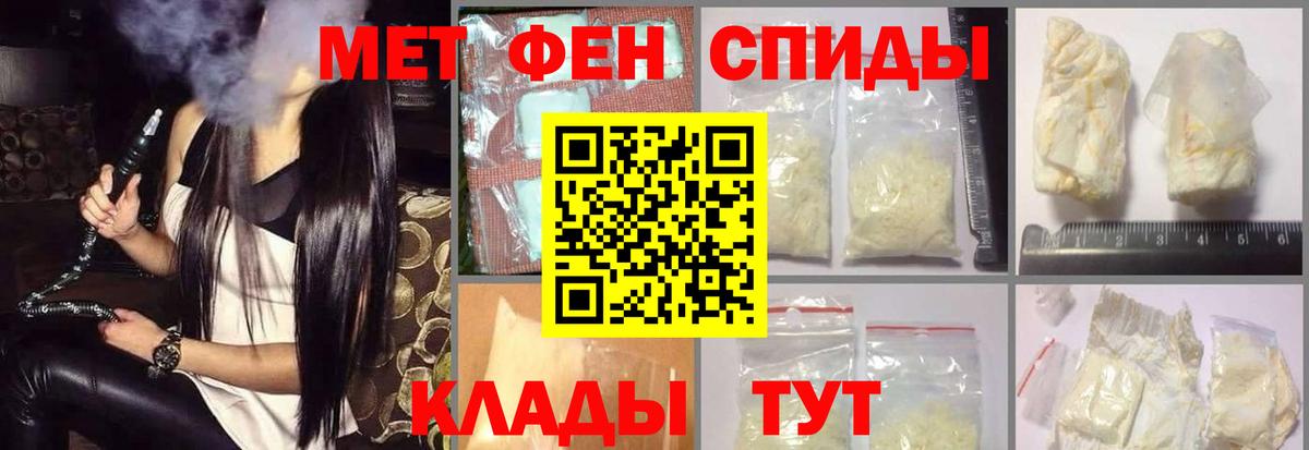 Уссурийск  АМФЕТАМИН 98%  АМФ  АМФЕТАМИН  Вход с VPN 
