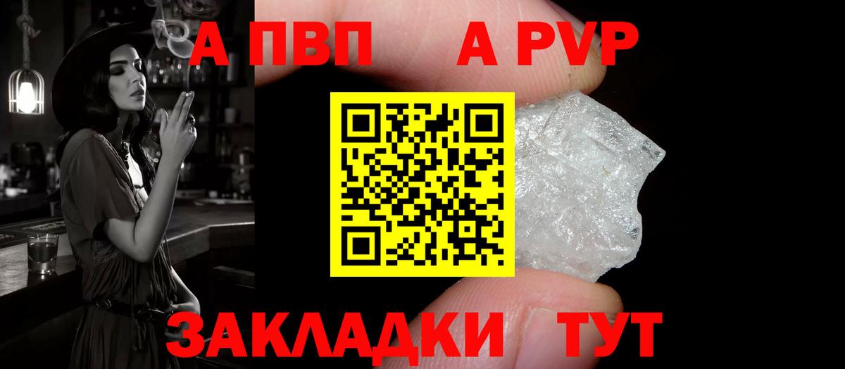 APVP СК  A PVP крисы CK  Уссурийск  Alfa_PVP  Вход с VPN 
