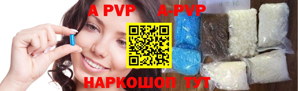 Alpha PVP Crystall Уссурийск