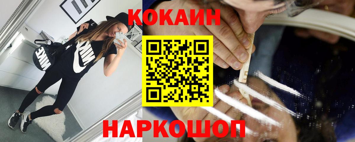 Кокаин Боливия Уссурийск