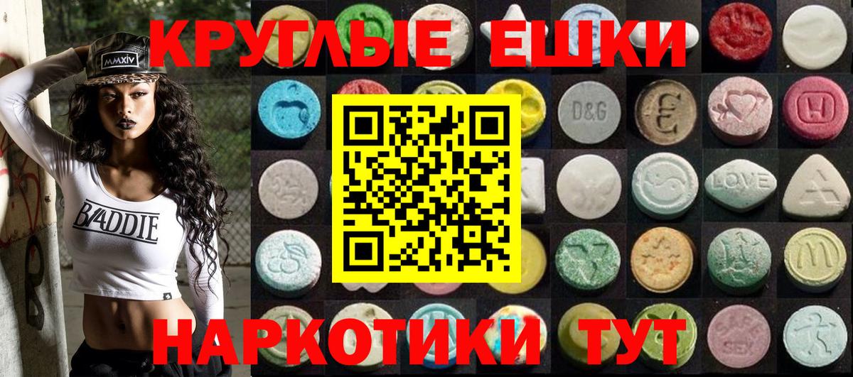 Уссурийск  Экстази 280 MDMA  Вход с VPN 