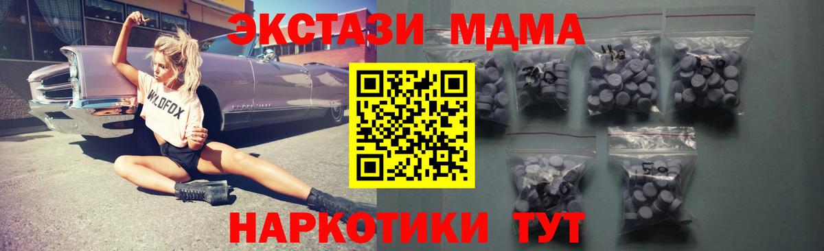 Ecstasy 280 MDMA Уссурийск