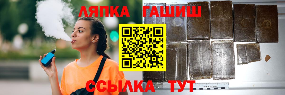 Уссурийск  ГАШИШ  Вход с VPN  Гашиш Изолятор  Гашиш 40% ТГК 