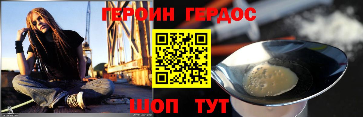 Героин  Вход с VPN  Уссурийск  ГЕРОИН гречка 
