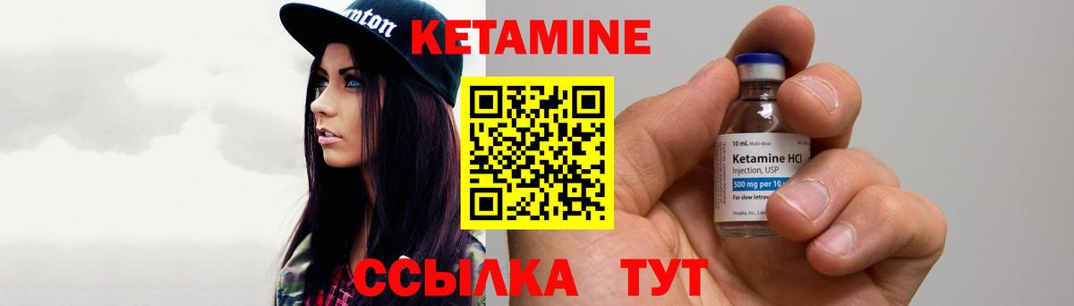 Кетамин VHQ  Вход с VPN  Уссурийск 
