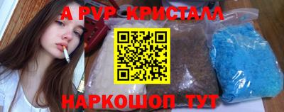 мефедрон Ливны