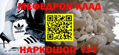 мефедрон Ливны