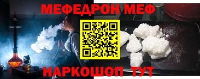 мефедрон Ливны
