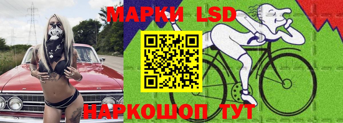 LSD-25 экстази кислота Уссурийск
