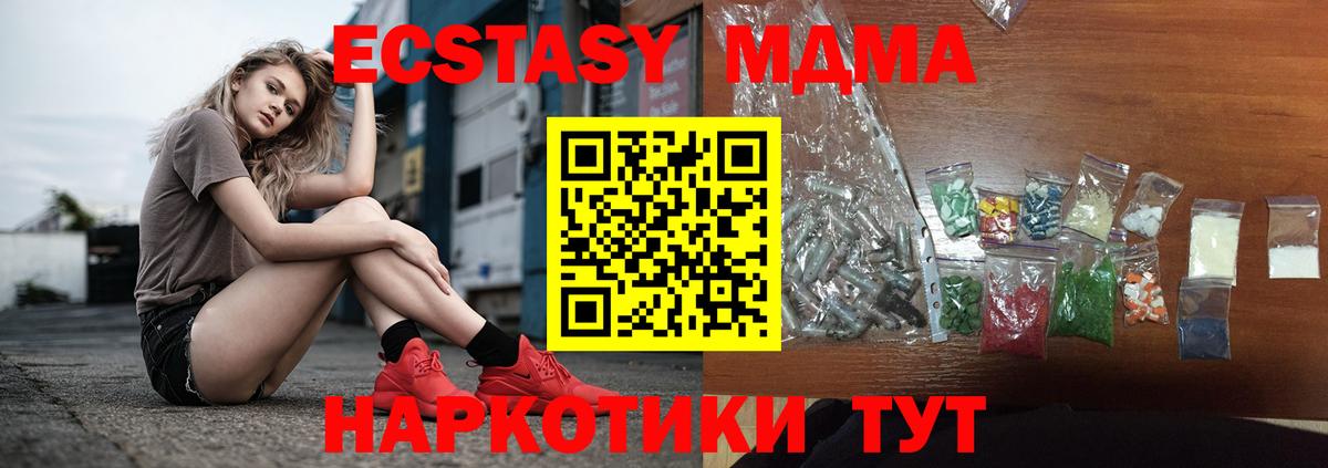 MDMA  Вход с VPN  Уссурийск  MDMA crystal 