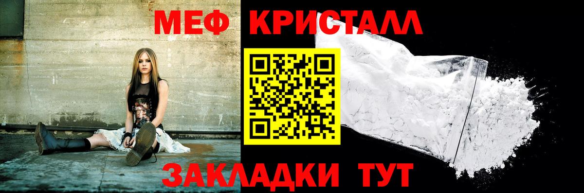 Мефедрон 4 MMC  Меф мяу мяу  МЕФ  Уссурийск  цены наркотик  Вход с VPN 