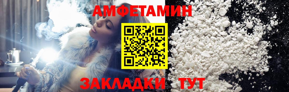 Уссурийск  Первитин пудра  Вход с VPN 