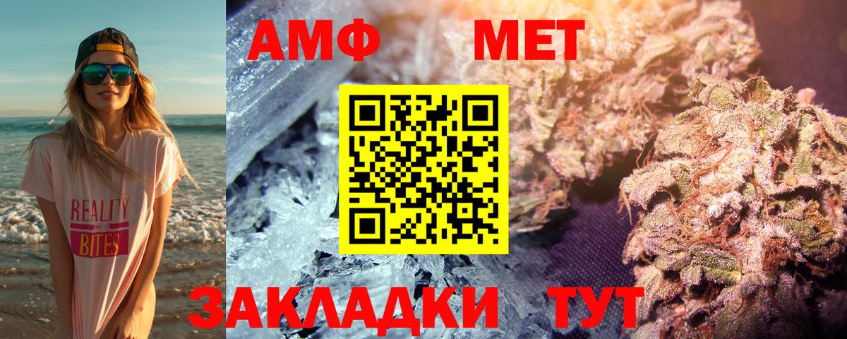 Первитин Methamphetamine Уссурийск