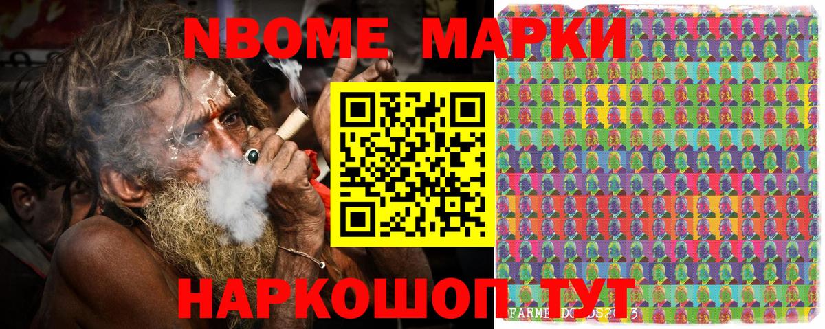 Марки 25I-NBOMe 1,8мг  Вход с VPN  Уссурийск 