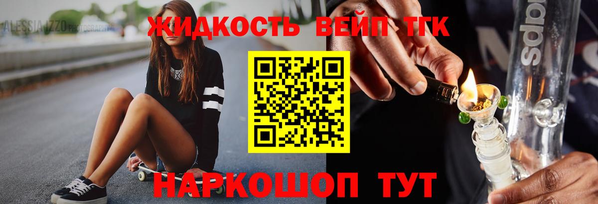   онион  Вход с VPN  ТГК вейп  Уссурийск  ТГК концентрат  закладка 