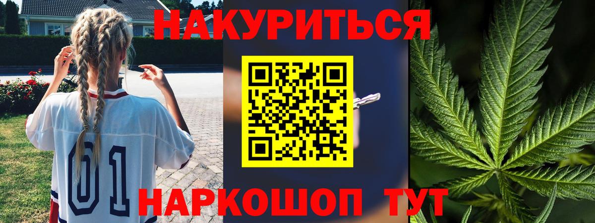 Бошки марихуана LSD WEED Уссурийск